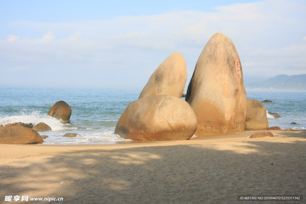 天涯海角