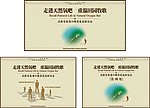 房地产设计