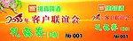 客户联谊会