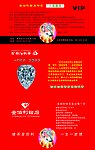 信封展开