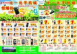 手机宣传海报