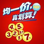 超市字体