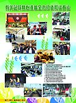 封二封三排版设计