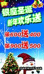 圣诞节