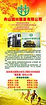 园林游泳公司