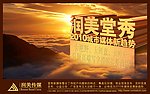 润美堂秀