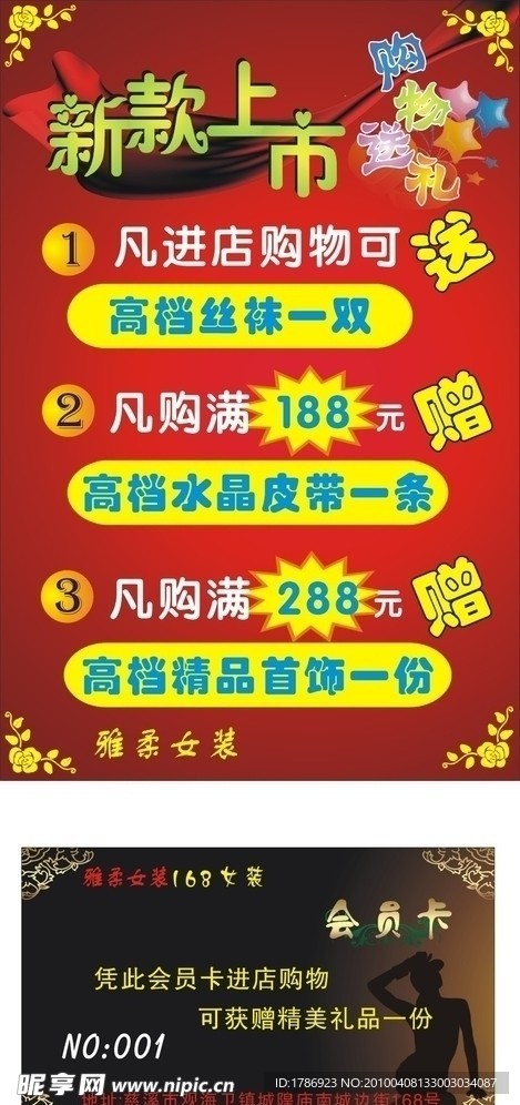 新品上市