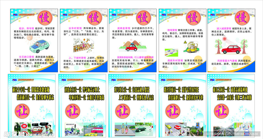 汽车海报