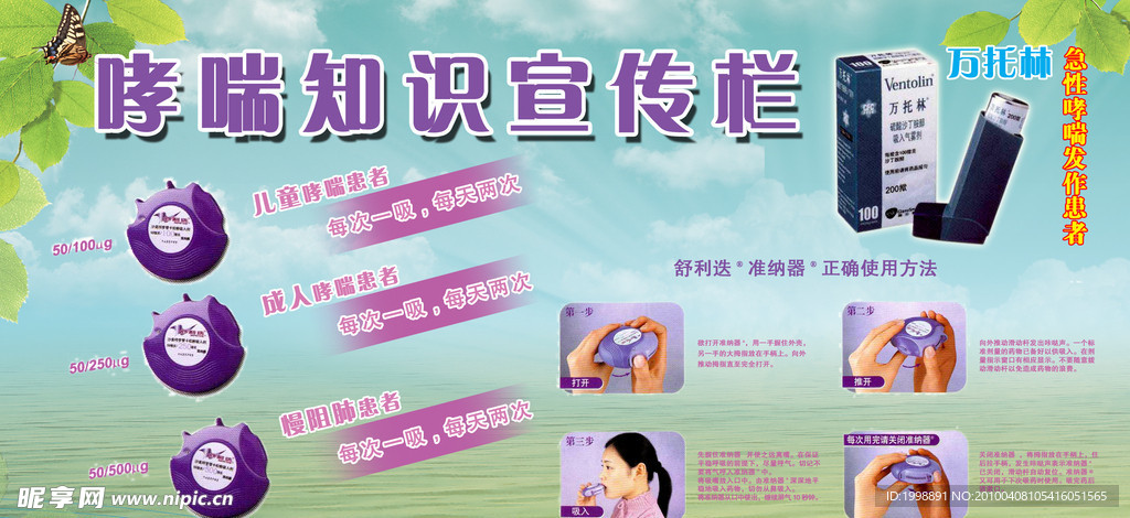 舒利迭
