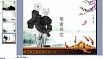 中国风PPT