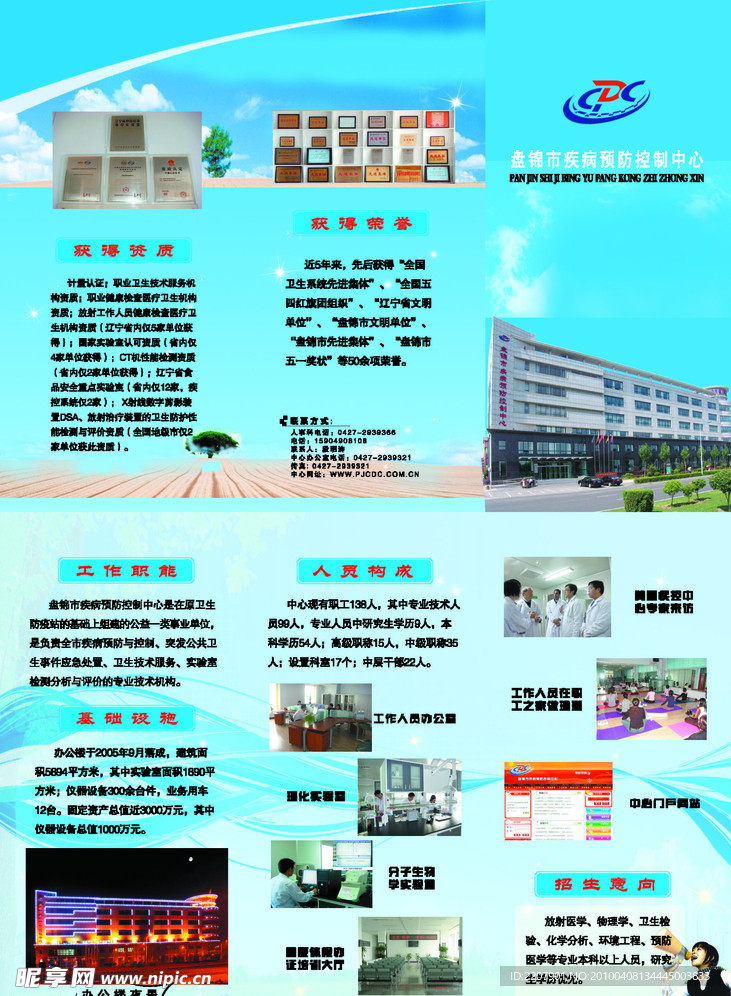 医院三折页