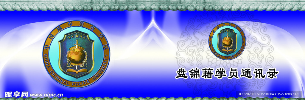 通讯录