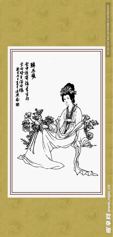 仕女 韩彩琴