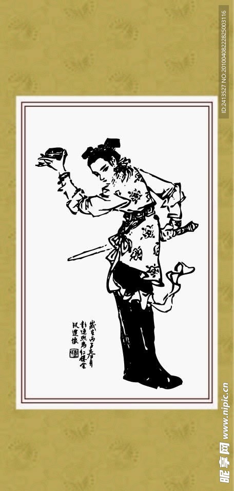 红线盗宝