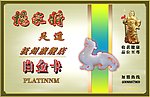 足道卡片