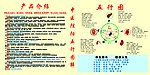 无限极的产品图