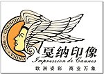 成都戛纳印像LOGO
