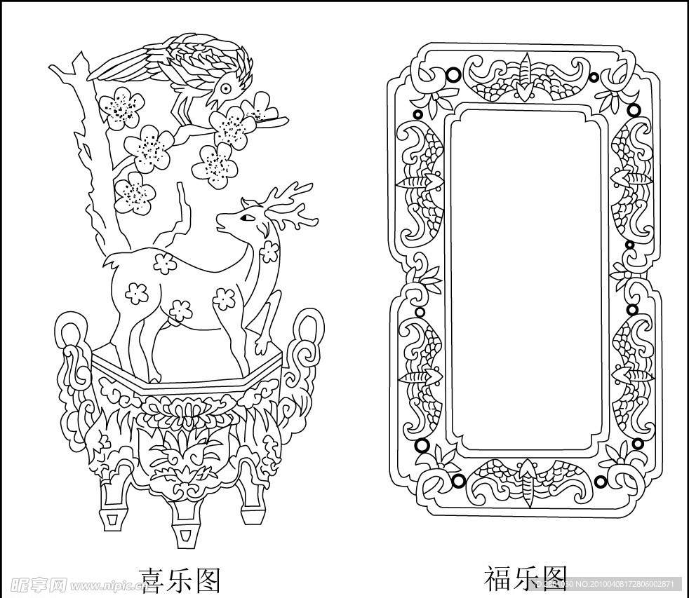 喜乐图 福乐图