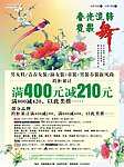春光流转 霓裳舞