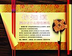 翼东餐厅