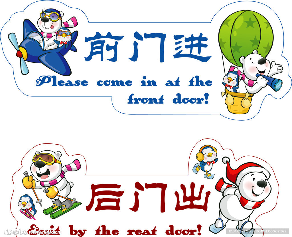 进出图标