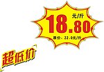 超低价爆炸花