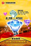 招商广告