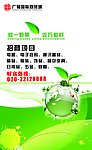 招商广告