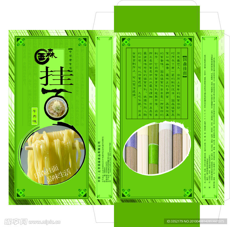 食品包装