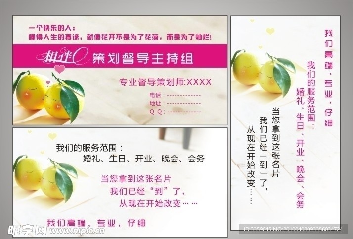 相伴名片创意设计