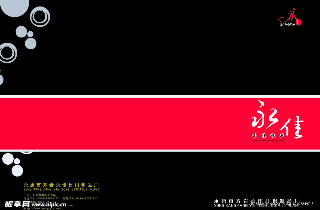 画册封面