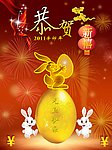 兔年元旦