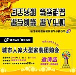 邀请函