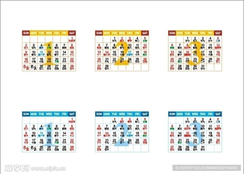 2011年历