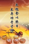 时间