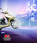 大阳电动车灯箱