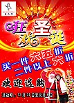 狂欢圣诞