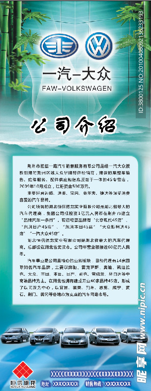 公司介绍