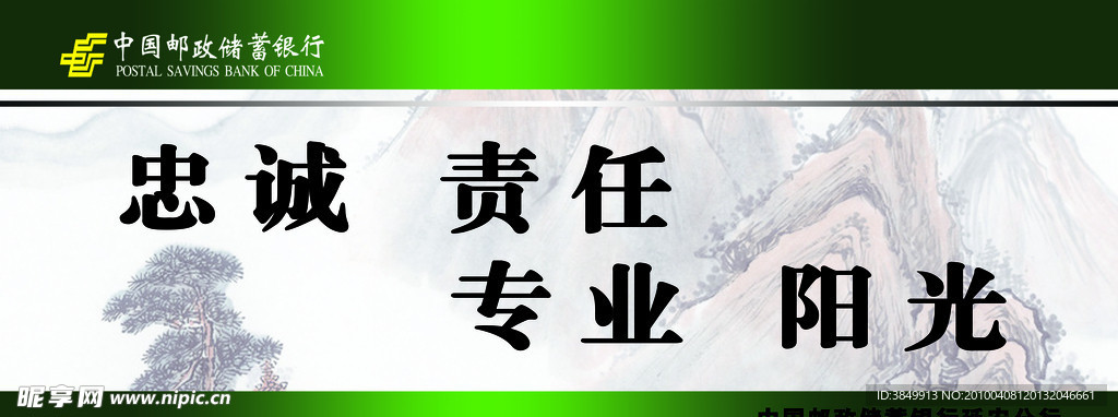 办公宣传画