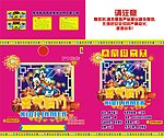 喜气临门