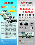 黑豹汽车
