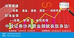 中投证券