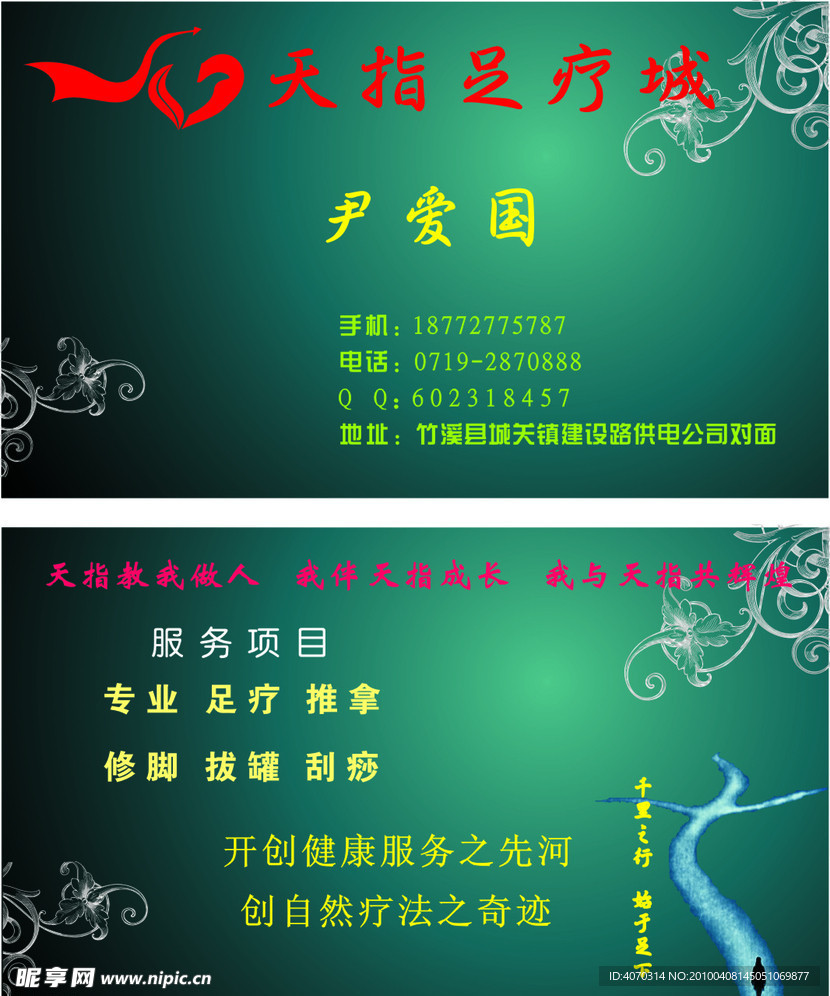 名片设计