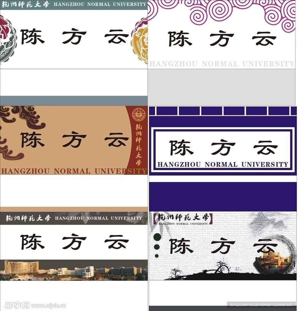 台签