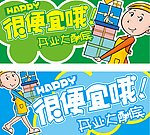 开业大酬宾