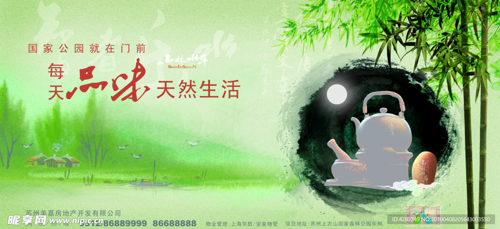 房地产广告