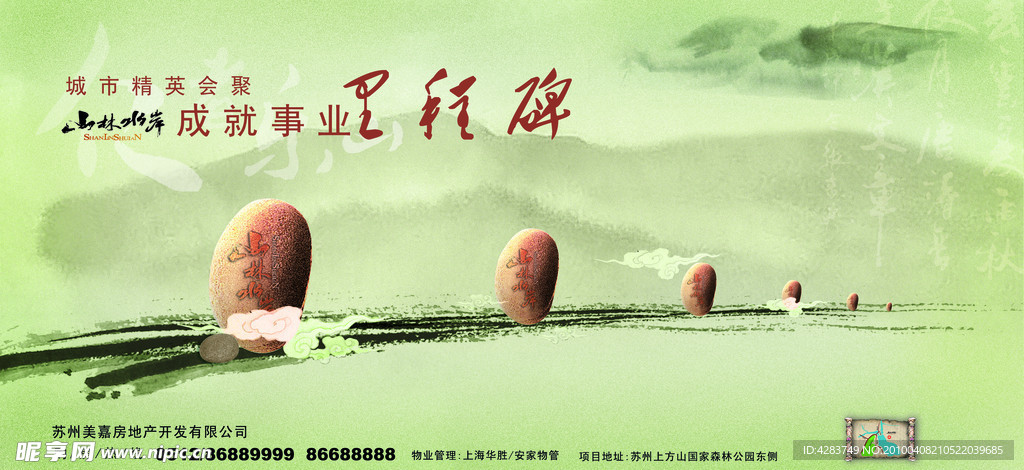 房地产广告