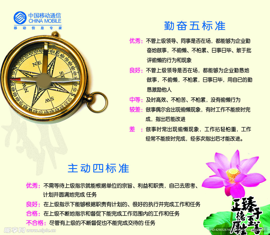 企业文化