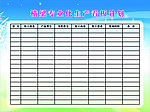 计划展板