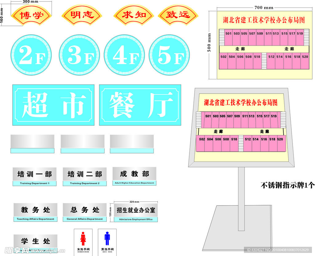科室牌